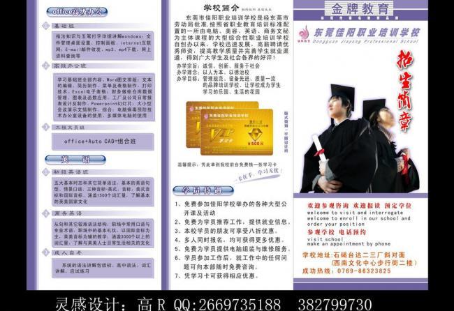 掌握未來科技，從電腦圖文設計開始