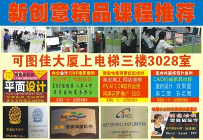 從零開始 觀瀾天虹、茜坑、章閣區(qū)域平面設(shè)計(jì)與淘寶美工技能精進(jìn)指南