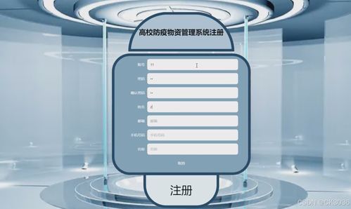 springboot計(jì)算機(jī)畢業(yè)設(shè)計(jì)高校防疫物資管理系統(tǒng) 程序 源碼 數(shù)據(jù)庫 調(diào)試部署
