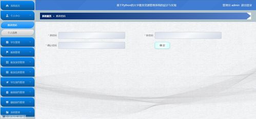 VIP項(xiàng)目推薦 Python與多線程驅(qū)動(dòng)的大學(xué)教室資源預(yù)約管理系統(tǒng)——從選題到設(shè)計(jì)的深度解析